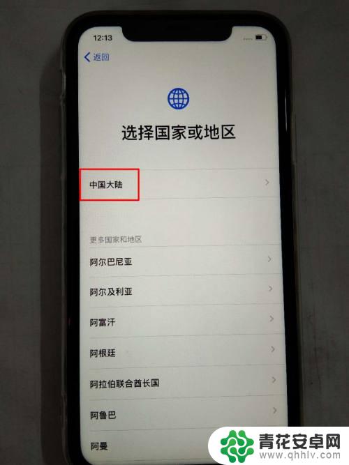 新苹果手机开机后怎么激活 iPhone苹果手机激活教程详解