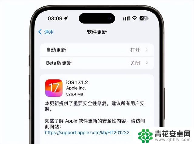 iOS 17.1.2正式版终于来了，建议所有用户安装！