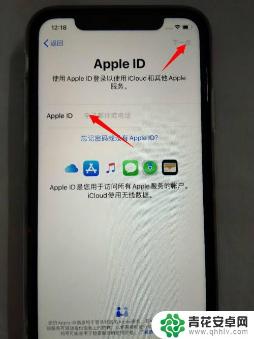 新苹果手机开机后怎么激活 iPhone苹果手机激活教程详解