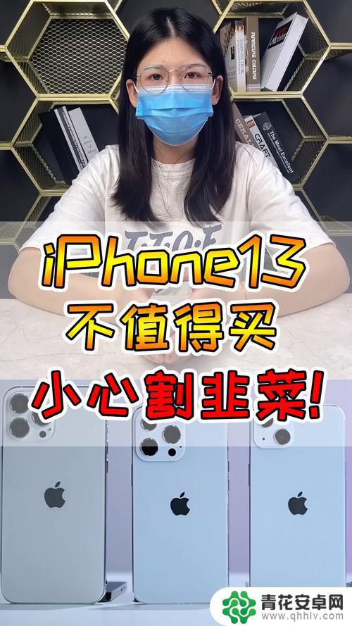 iPhone16爆料，不再割韭菜了！