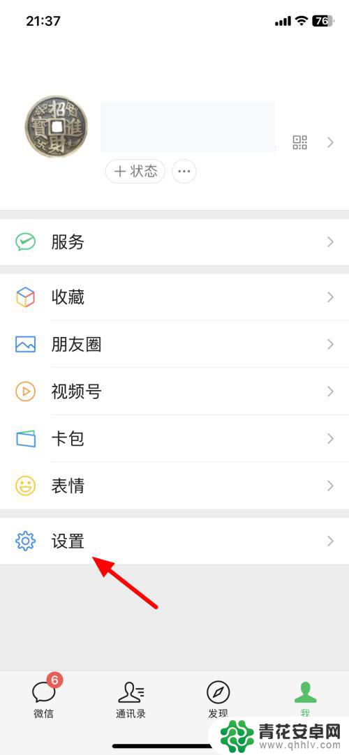 手机信息不显示打开信息才能看到 打开微信才能看到消息