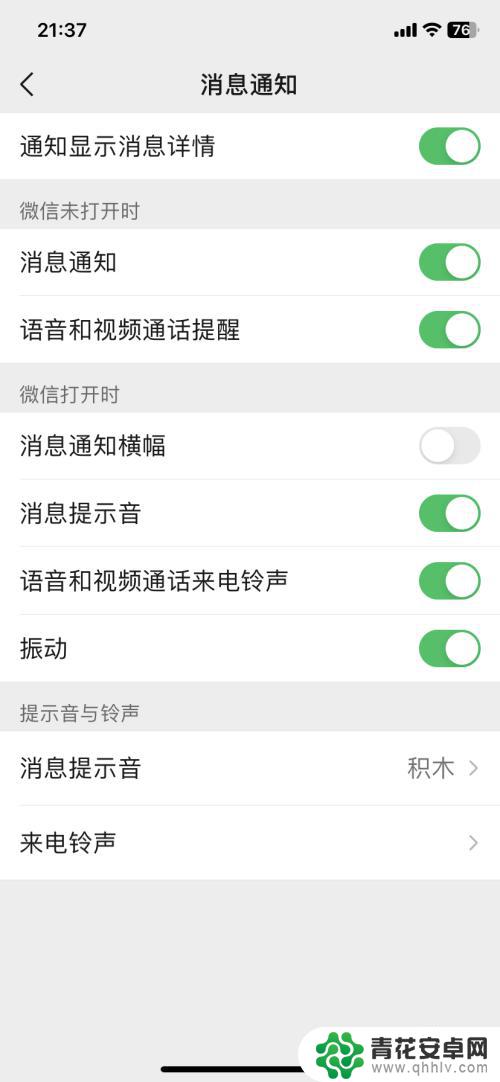 手机信息不显示打开信息才能看到 打开微信才能看到消息