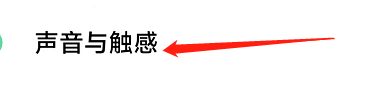 小米手机如何修改声音样式 小米手机调整视效样式步骤