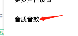 小米手机如何修改声音样式 小米手机调整视效样式步骤