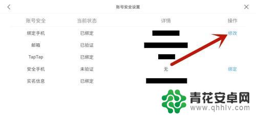 原神账号更换手机 原神绑定手机号怎么换