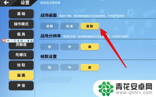 香肠派对怎么调画风好看 怎样调整香肠派对游戏的图像质量