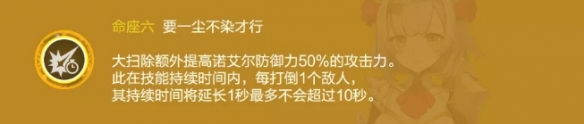 原神如何练好诺艾尔角色 《原神手游》2.0诺艾尔角色攻略和技能介绍