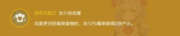 原神如何练好诺艾尔角色 《原神手游》2.0诺艾尔角色攻略和技能介绍