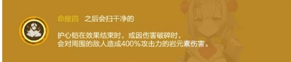 原神如何练好诺艾尔角色 《原神手游》2.0诺艾尔角色攻略和技能介绍