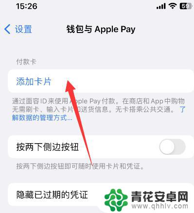 iphone如何添加nfc卡片 苹果手机NFC如何绑定卡片