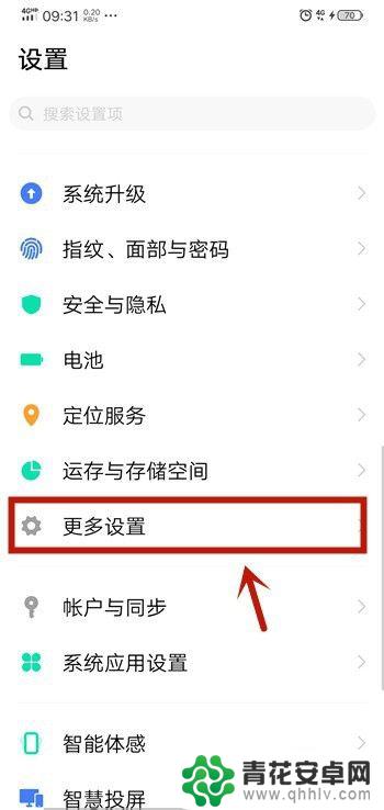 vivos1手机微信怎么开美颜 vivo手机微信视频怎么调整美颜效果