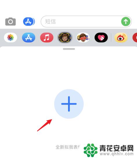 手机拍摄怎么设置卡通人物 iPhone人脸卡通怎么制作