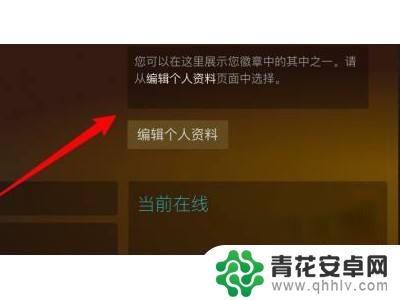 steam怎么解除库存屏蔽 Steam库存私密状态如何解除