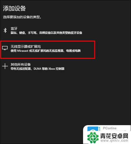 电脑怎么样投屏到电视上 电脑如何无线投屏到电视上