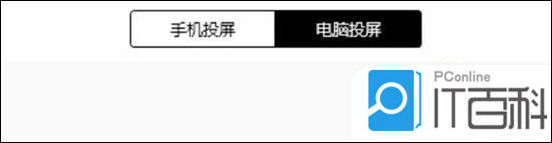 电脑怎么样投屏到电视上 电脑如何无线投屏到电视上