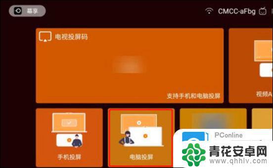 电脑怎么样投屏到电视上 电脑如何无线投屏到电视上
