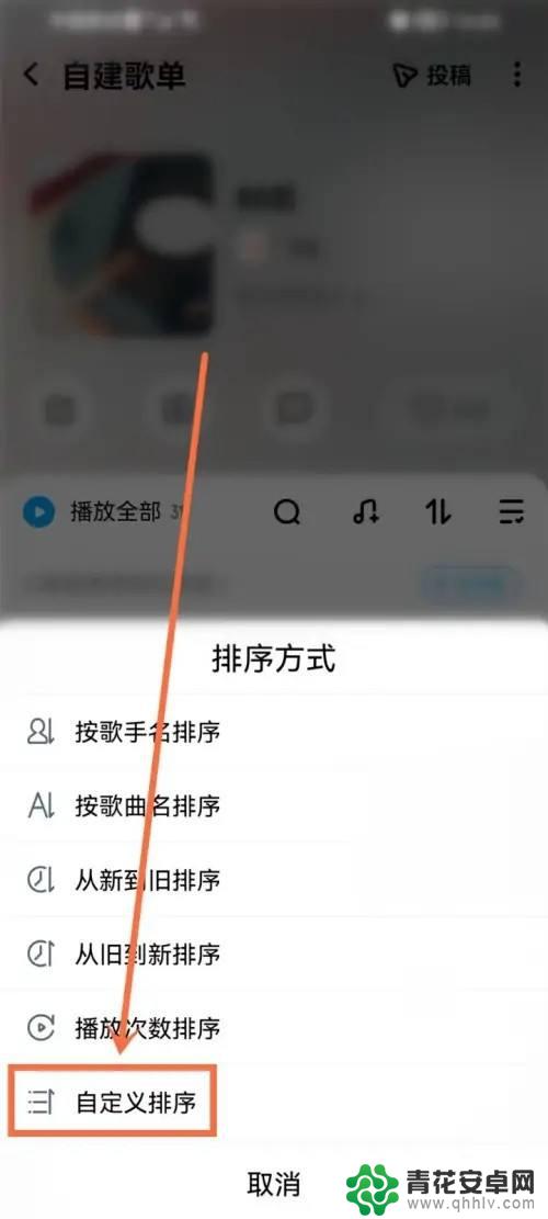 酷狗音乐歌单怎么自定义排序 酷狗音乐歌单怎么调整歌曲顺序