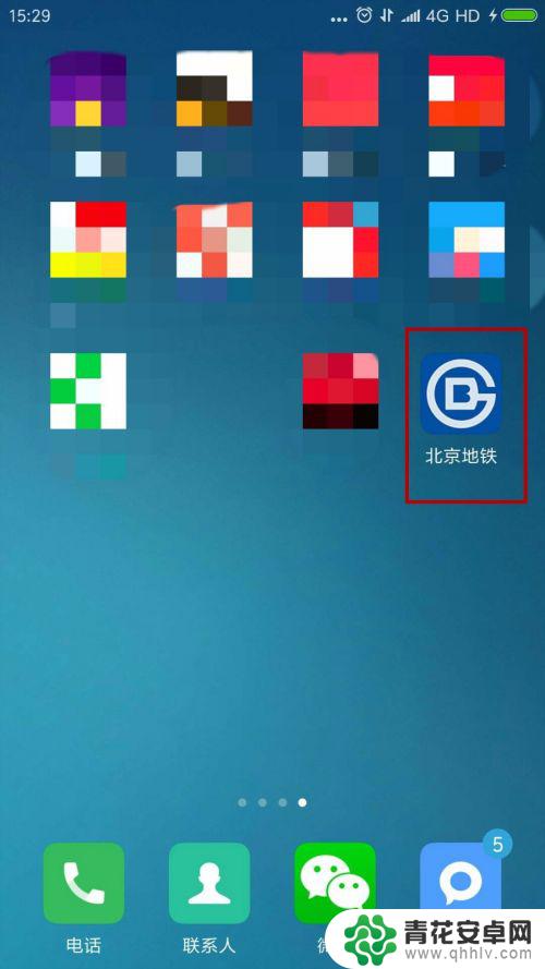 手机如何查看地铁拥挤度 手机应用程序如何查看北京地铁拥挤度