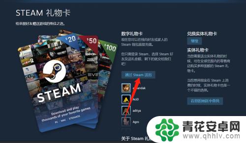 steam怎么给好友送现金卡 Steam怎样能给好友转余额