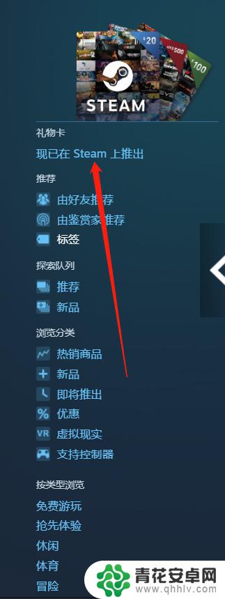 steam怎么给好友送现金卡 Steam怎样能给好友转余额