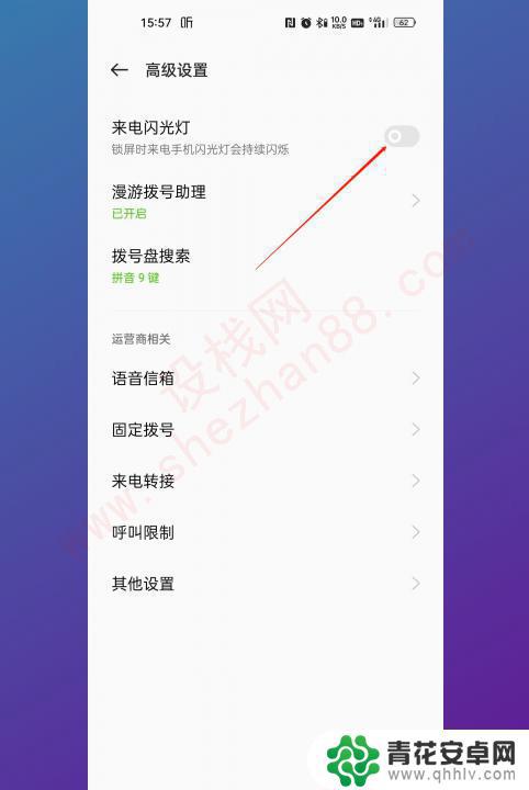 oppo手机后面的灯怎么关上 来电时后面闪光灯如何设置