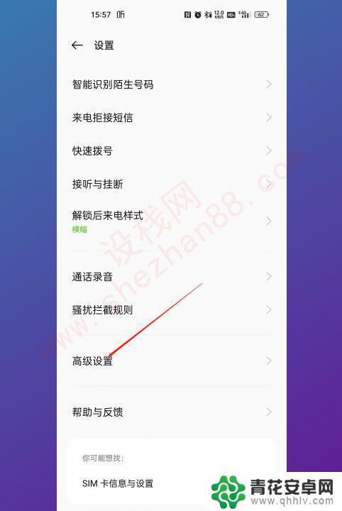 oppo手机后面的灯怎么关上 来电时后面闪光灯如何设置