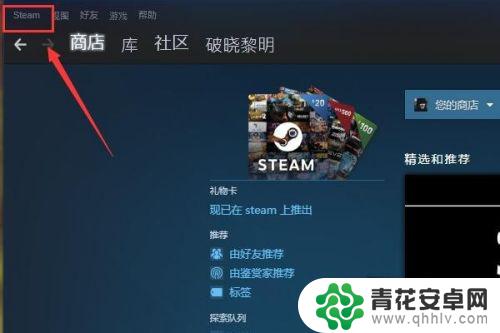 共享steam游戏库 Steam如何共享游戏库教程