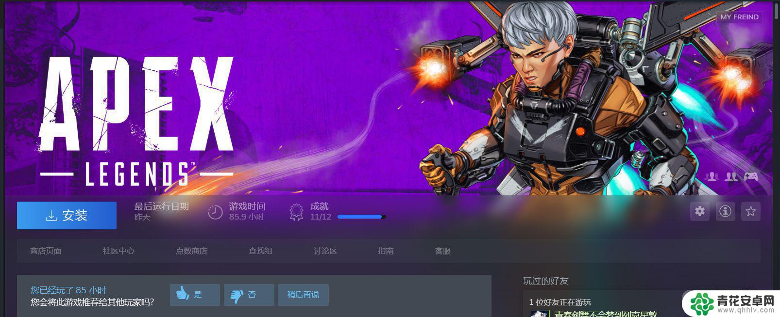 安装了apex怎么从steam打开 《Apex 英雄》如何在Steam上购买和玩