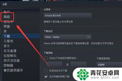 共享steam游戏库 Steam如何共享游戏库教程