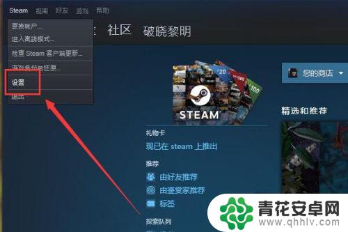 共享steam游戏库 Steam如何共享游戏库教程