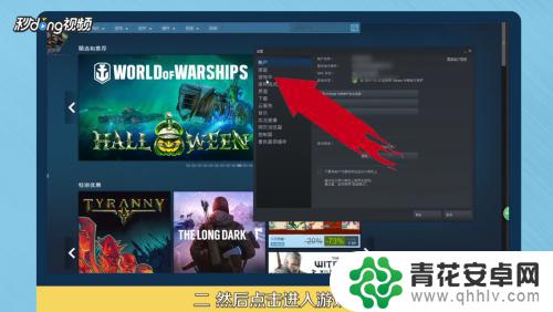 steam ping fps 怎样在Steam上设置显示游戏的ping值