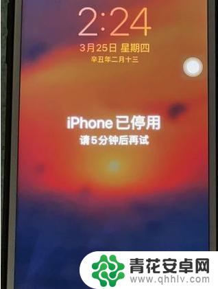 苹果手机忘记锁屏密码可以试几次 解决iPhone停用后需要等待15分钟的方法