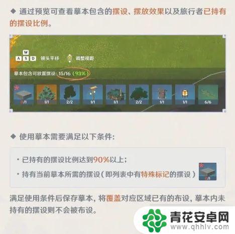 原神复制码尘歌壶怎么用 尘歌壶复制码使用教程