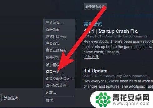 steam怎么分类游戏库 Steam游戏分类