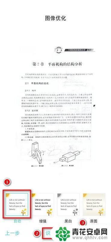 oppo文档扫描 OPPO手机如何使用扫描文档功能