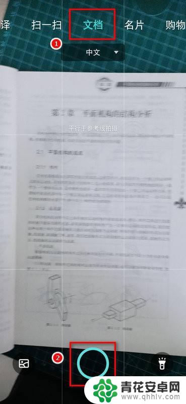 oppo文档扫描 OPPO手机如何使用扫描文档功能