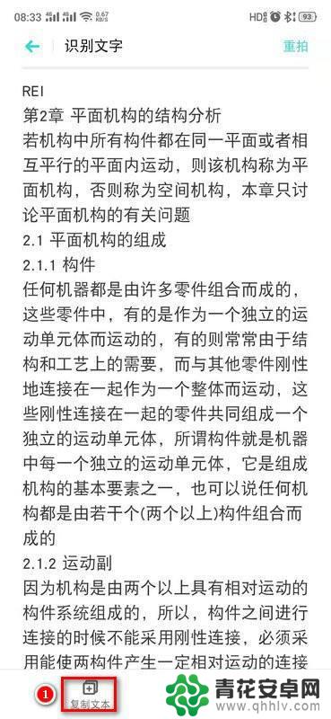 oppo文档扫描 OPPO手机如何使用扫描文档功能