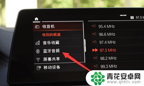 宝马5系怎样播放手机音乐 宝马5系蓝牙音乐播放步骤