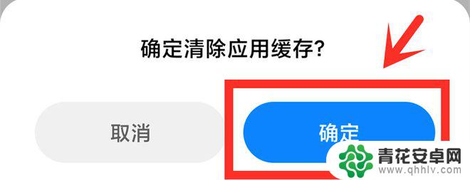 彻底卸载手机软件方法 手机如何彻底卸载软件