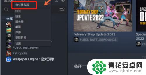 steam音乐标志 如何在Steam上开启音乐播放器