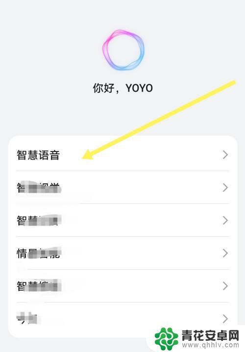 三星手机智慧助手怎么唤醒 如何使用三星Galaxy人工智能语音Bixby进行语音识别