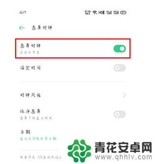 手机息屏亮屏怎么设置时间 OPPO手机息屏时间设置方法