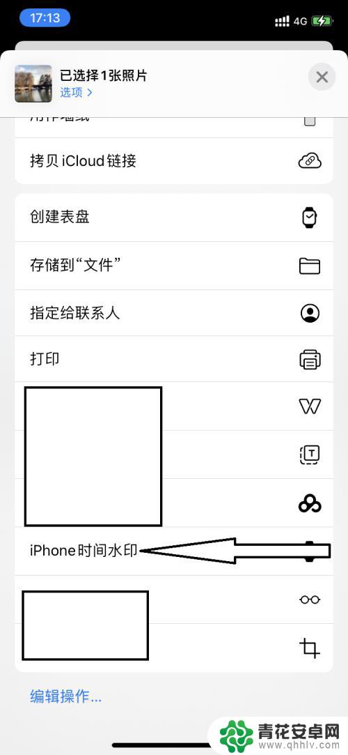 苹果手机如何在照片上添加水印日期 苹果手机如何使用应用给照片加时间水印