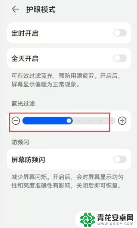 怎么让手机出现蓝光 手机蓝光灯怎么设置