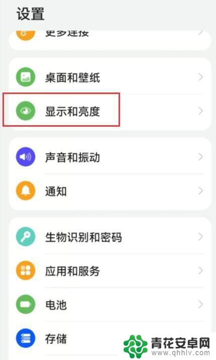 怎么让手机出现蓝光 手机蓝光灯怎么设置