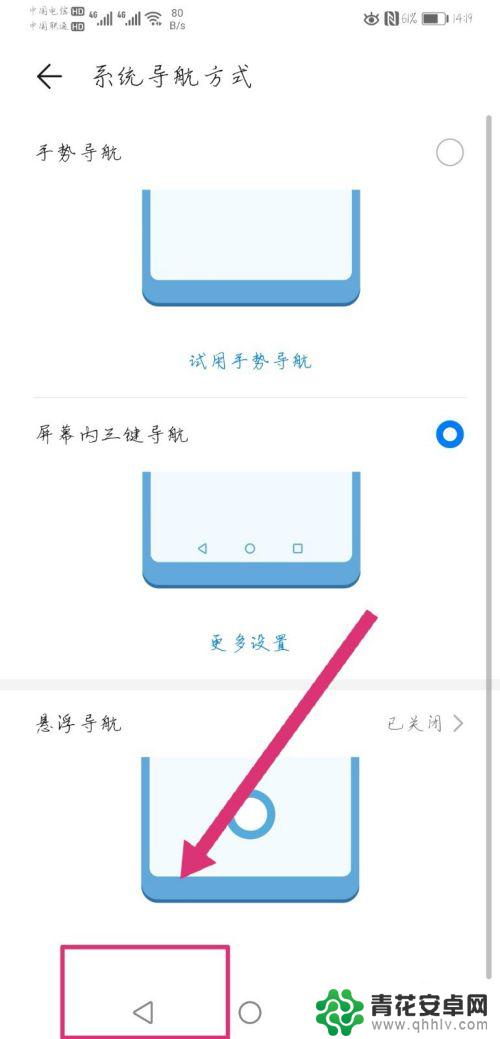 手机如何显示快捷返回键 手机返回键在哪里调出来