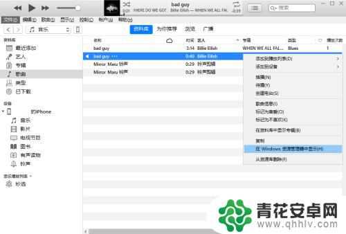 怎么设置苹果手机铃声原配 最新版iTunes如何设置iPhone铃声教程