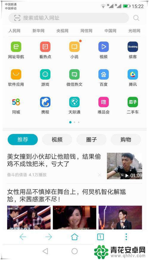 华为手机怎样滚动截长图 华为手机如何滚动截屏