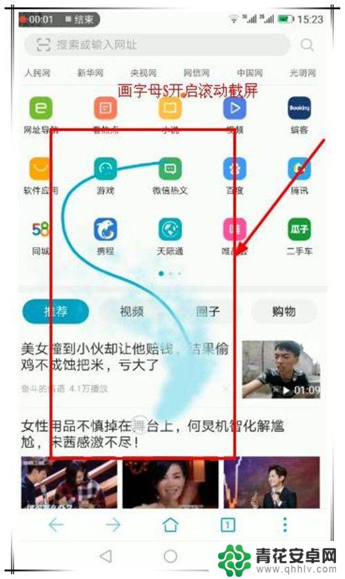 华为手机怎样滚动截长图 华为手机如何滚动截屏