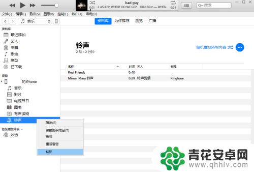 怎么设置苹果手机铃声原配 最新版iTunes如何设置iPhone铃声教程